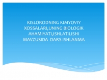 Презентация по химии на тему кислороднинг кимёвий хоссалари (8 класс на узбекском языке)