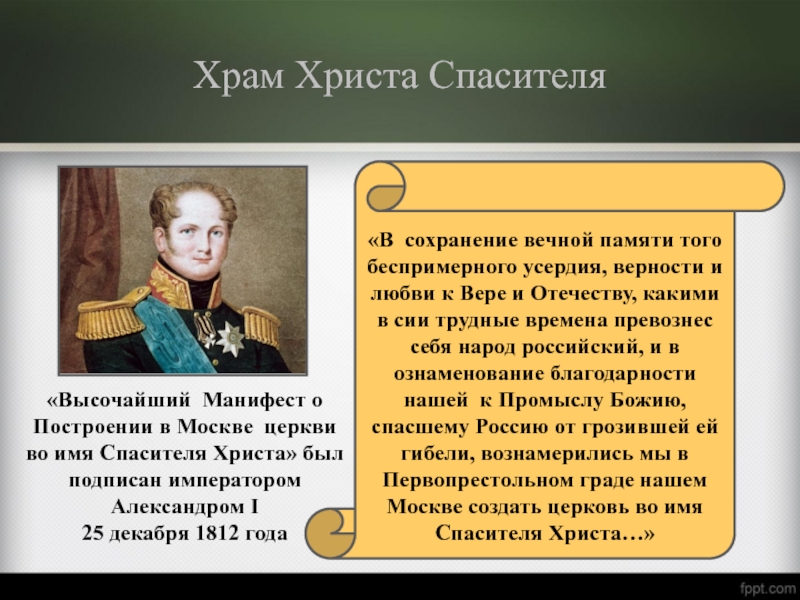 Хранить память предков 5 класс однкнр конспект и презентация