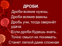 Презентация к уроку  Смешанные числа