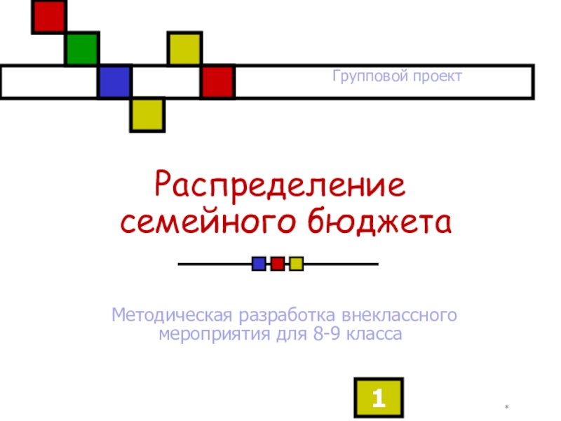 Областной телекоммуникационный образовательный проект формула семейного счастья