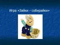 Презентация по развитию речи для старшего дошкольного возраста