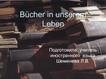 Презентация к уроку немецкого языка в 9 классе по теме Bucher in unserem Leben
