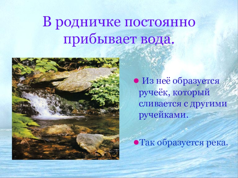 Вода прибывает