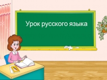 Глагол как часть речи