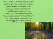 Презентация к уроку биологии 7 класса на тему: Общая характеристика Царства Растения