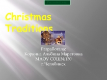 Christmas Traditions (Традиции Рождества)