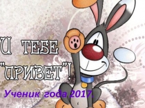 Презентация Электронное Портфолио ученика