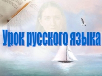 Презентация Уменьшительно - ласкательные формы мужских и женских имен в русском языке