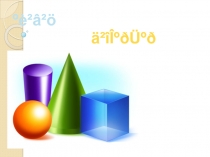 Presentation -3D models class10