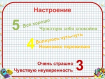 Презентация по русскому языку на тему Морфологический разбор числительного (6 класс)