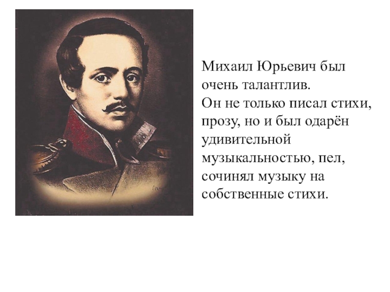 Презентация русские писатели. Великие русские поэты 3 класс. Великие русские Писатели 3 класс. Проект Великие русские Писатели 3 класс. Литература 3 класс Великие русские Писатели.