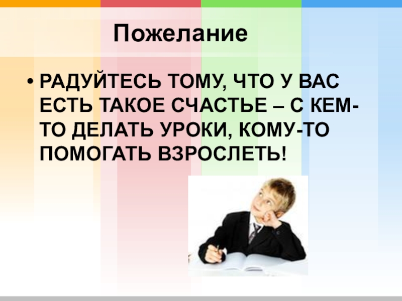 Презентация родительское собрание 3 класс итоги 3 четверти