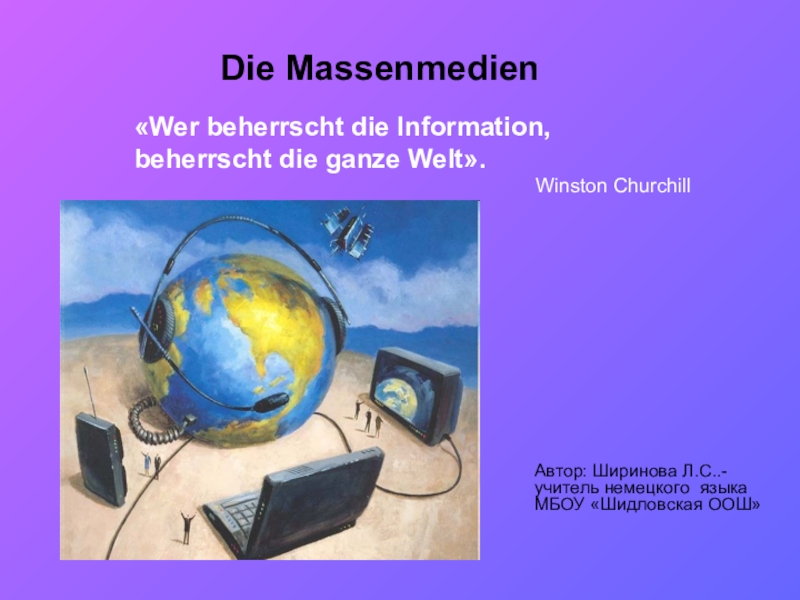 Презентация к уроку по немецкому языку по теме Средства массовой информации (9 класс)