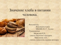 Презентация Значение хлеба в питании человека