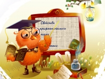 Презентация по алгебре на тему Свойства арифметического корня (9 класс)