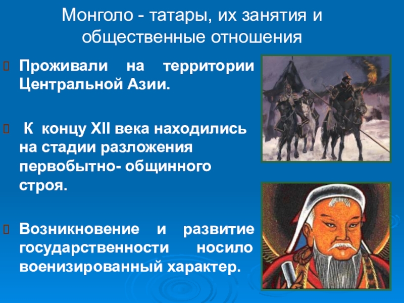 Какие памятники культуры связаны с монгольским завоеванием
