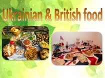 Презентация по английскому языку Ukrainian and British food