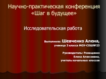 Презентация Развитие творческих и эстетических вкусов младшего школьника