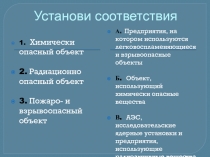 Антиобщественное поведение