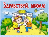 Презентация мероприятия День Мира