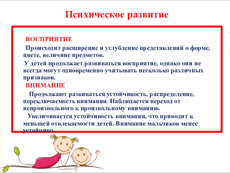 Восприятие происходящего. Слуховое восприятие. Восприятие происходящего. Как происходит восприятие. Первичные и вторичные сенсорные системы.