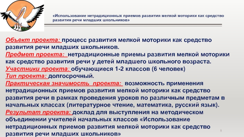 Изучение проблемы страха школьников перед публичными выступлениями проект по биологии