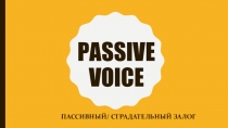 Презентация по английскому языку на теме Passive voice (8 класс)
