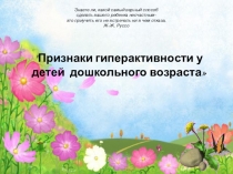 Признаки гиперактивности у детей дошкольного возраста