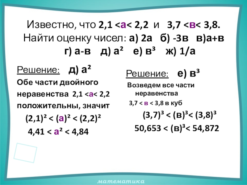 Огэ числовые неравенства