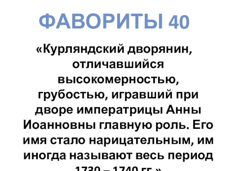 борис маршак. имя и стал старейшим. и ты брут картина. казахские бии презентация. анализ стихотворения в златотканные дни сентября.