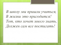 Презентация по окружающему миру по теме: Охрана природы в культуре народов России и мира (3 класс).