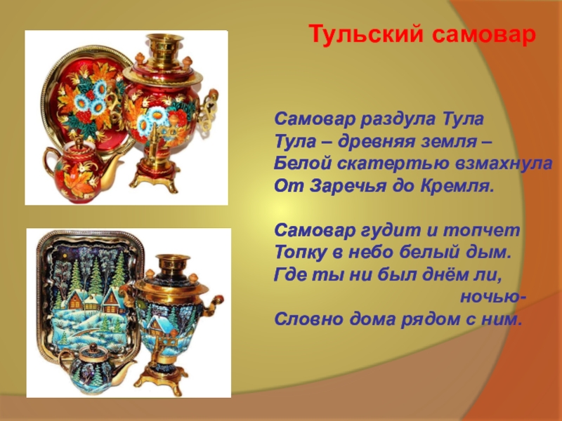 Проект про тулу