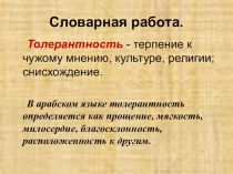 Презентация к уроку по русскому языку в 10 классе на тему  Повторяем орфографию: безударные гласные в корне слова