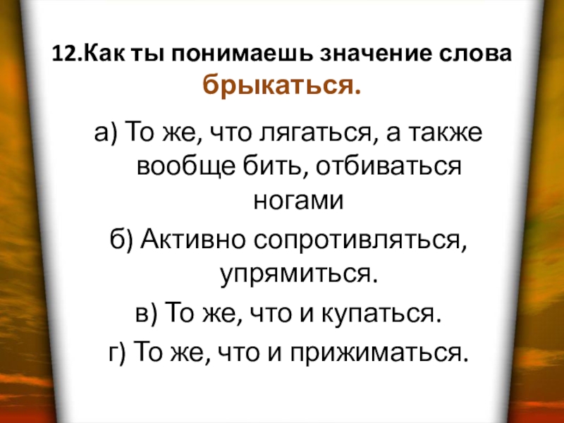 Как понять значение слова плавание. Как вы понимаете слово доброта. Наломать дров предложение составить. Как понять выражение. Беречь как зеницу ока фразеологизм.