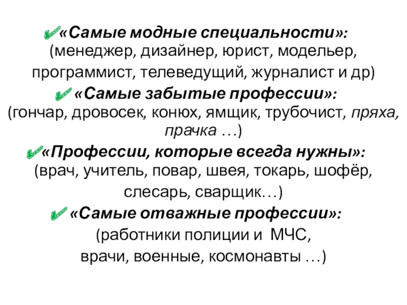 Реферат: Технологии «сильного мышления» для менеджера