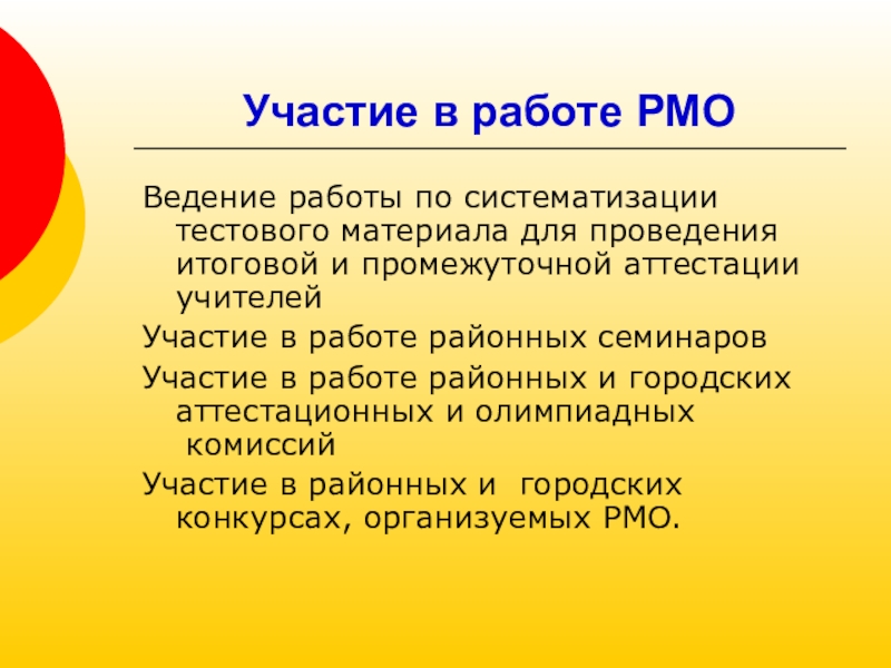 Обобщенном виде. Обобщающий Тип занятия. Цель обобщающего занятия. Обобщенное представление. Цели углубленно познавательного занятия.