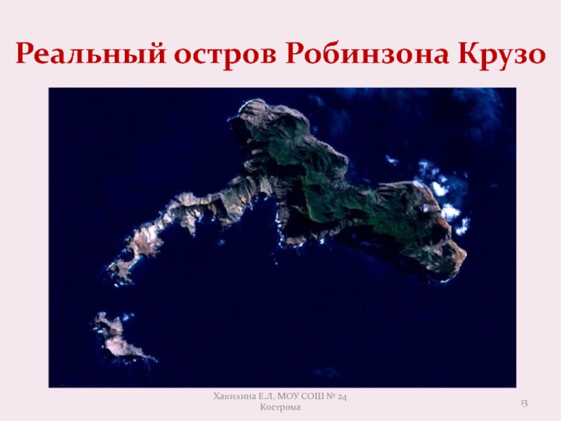 Где остров робинзона крузо. Карта острова Робинзона Крузо. Остров Робинзона Крузо. Крузо остров на карте. Где жил Робинзон.