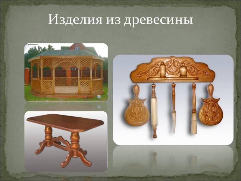 Изделие из древесины рисунок