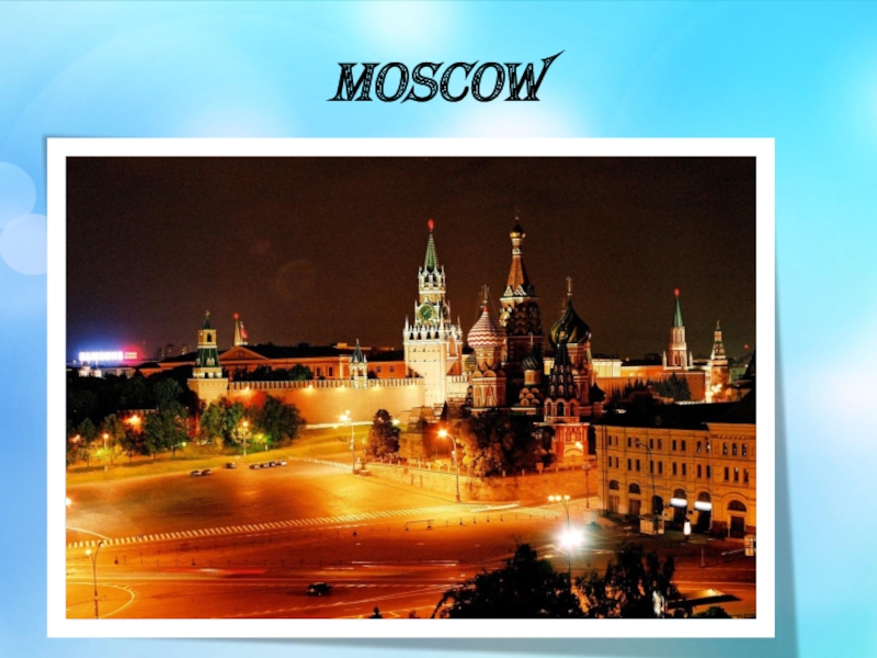 Доедем классно москва. Доедем классно москва