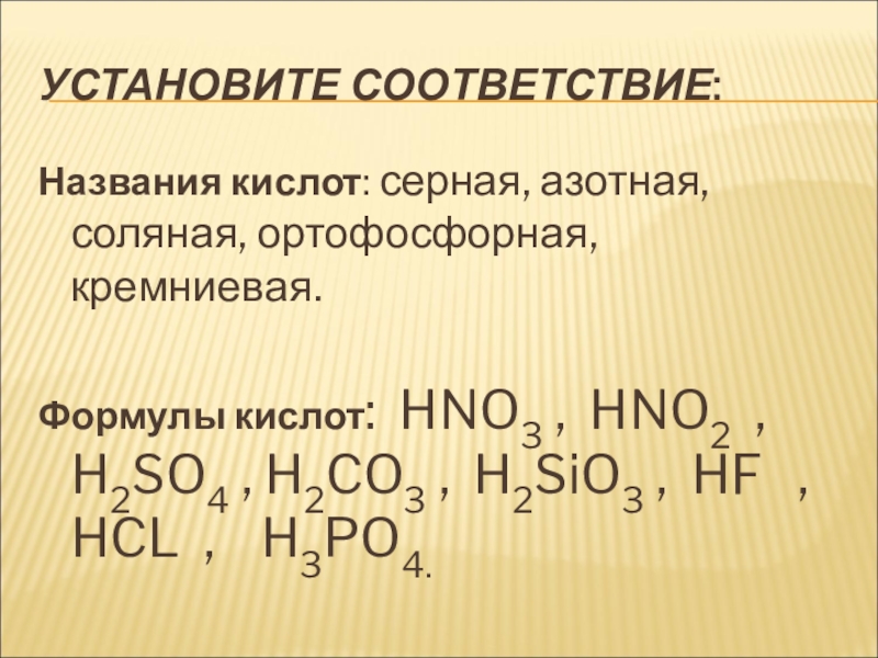 Презентация по химии 8 класс основания