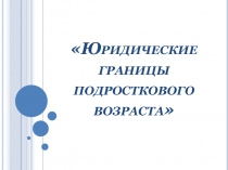 Урок обществознания в 7 классе