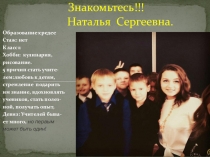 Начальные классы