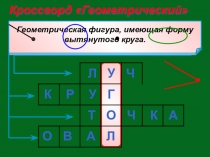 Угол.Виды углов