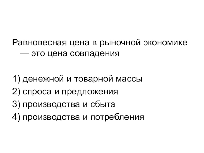 Презентация по обществознанию 8 класс на тему рыночная экономика