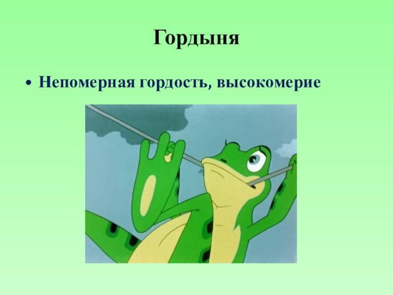 Гаршин лягушка путешественница презентация 3 класс школа россии