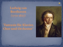 Презентация по немецкому языку на тему Бетховен