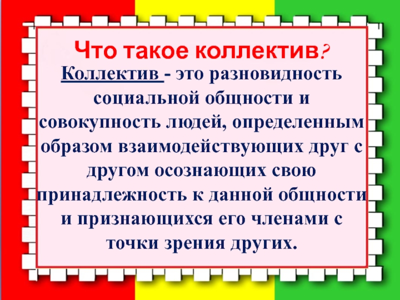 Характеристика толпы как социальной общности