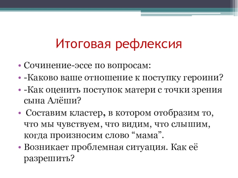 Современная литературная ситуация презентация