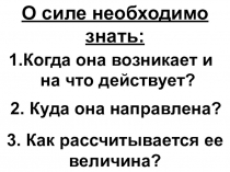 Презентация к уроку Плавание тел