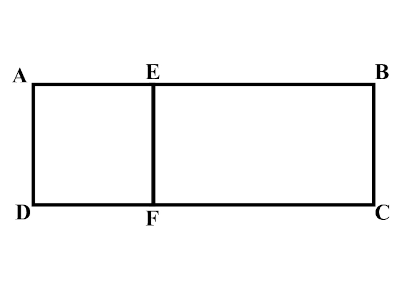 На рисунке изображен прямоугольник